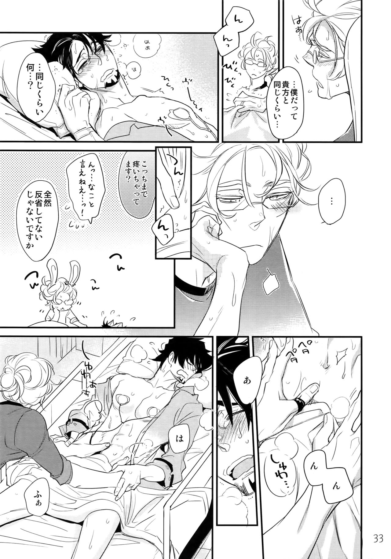 (C90) [Isshou ni Ichido! (Mokkori)] T&B Re-CRUSH!3 (TIGER & BUNNY) page 32 full