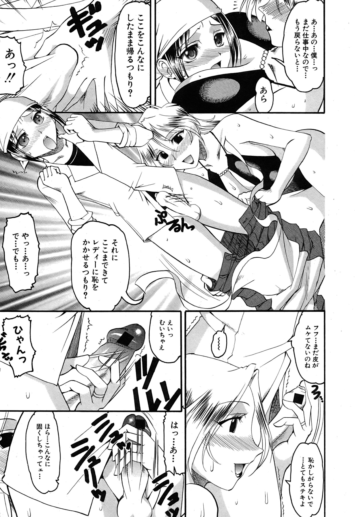 Comic Shingeki 2007-09 page 48 full