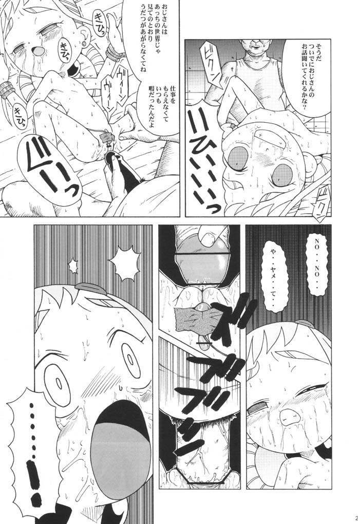 (SC14) [Urakata Honpo (Sink)] Urabambi Vol. 9 - Neat Neat Neat (Ojamajo Doremi) page 20 full