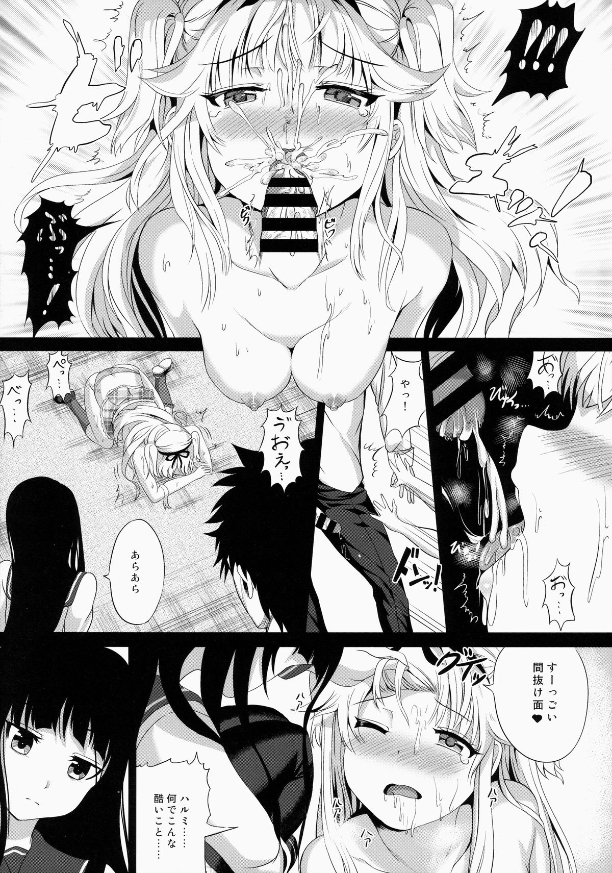 (SC64) [Nokishita no Nekoya (Alde Hyde)] Lost Smile page 14 full