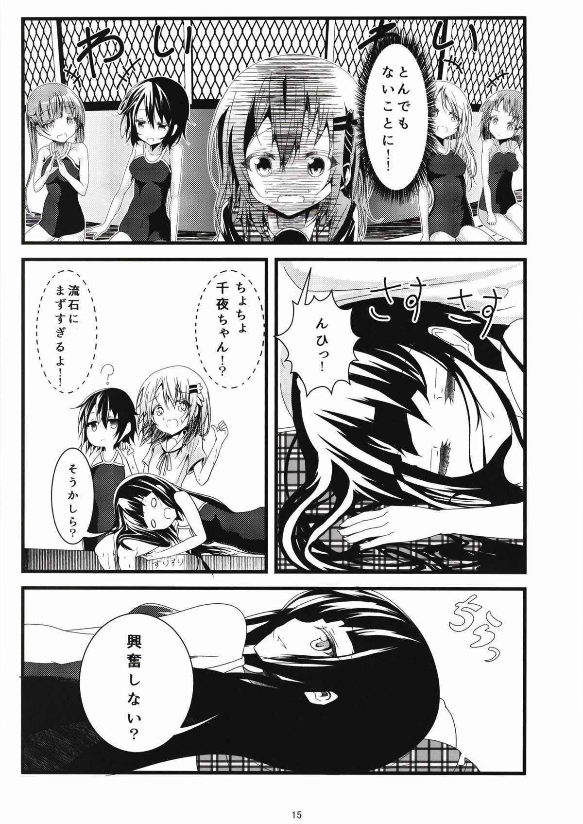 (C93) [namazu-no-ikesu (Namazu)] Pool of Tears (Gochuumon wa Usagi desu ka?) page 16 full