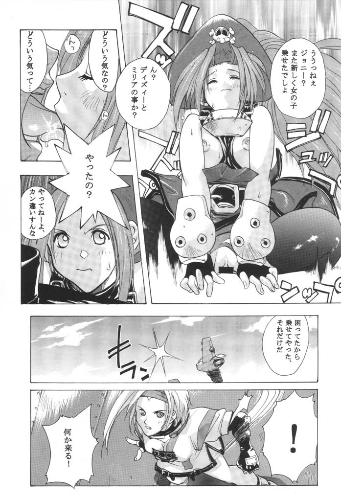 [Studio Wallaby (Kika = Zaru)] Groovy Girls Xrated+ (GUILTY GEAR) page 6 full