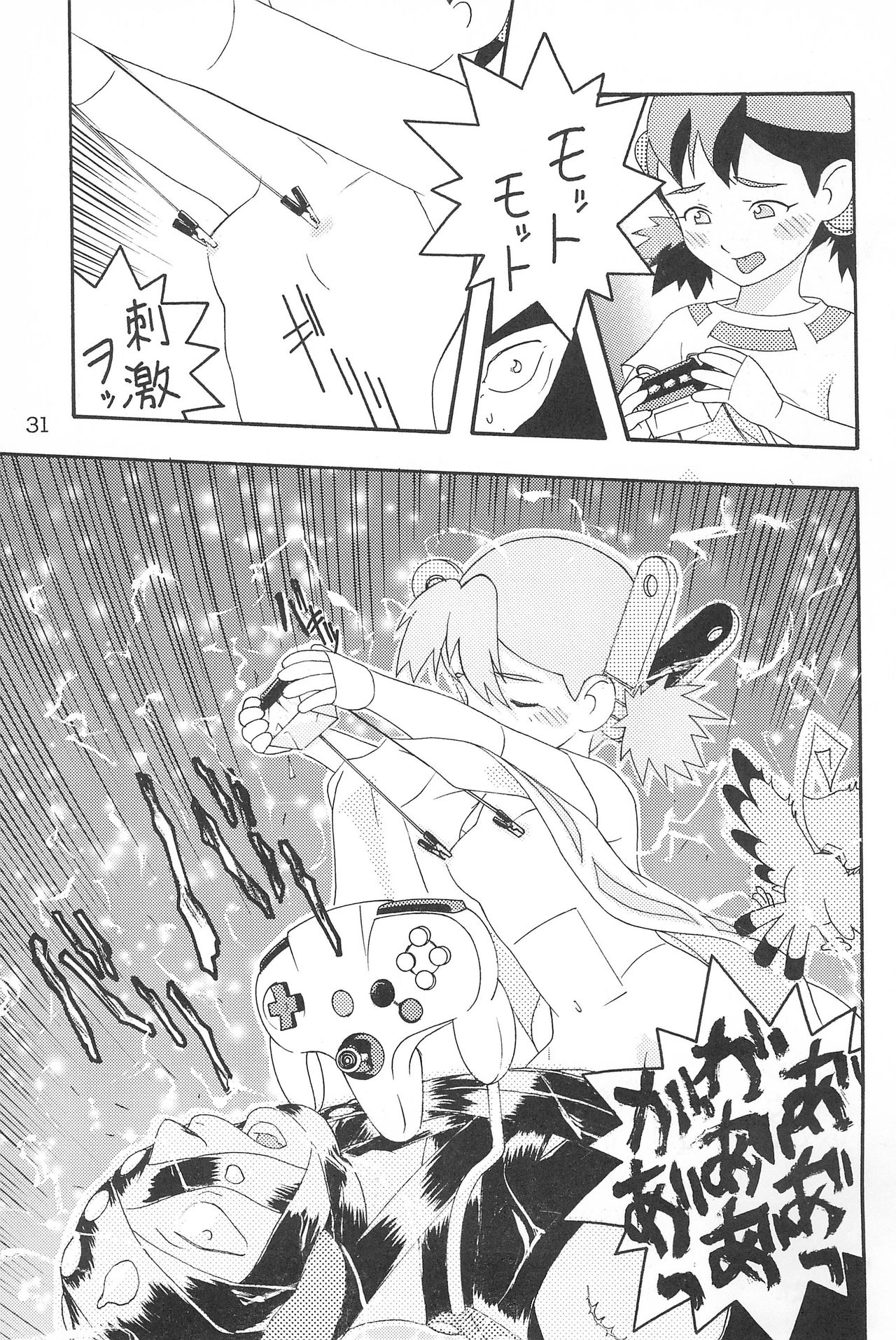 [Turing Game] AUTOMATIC INCOMPETENCE (Wonder Project J2) page 31 full
