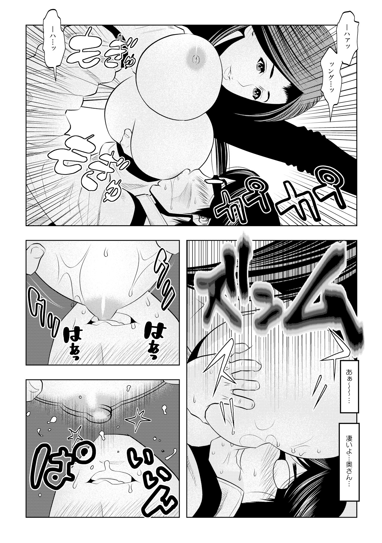 Muteki ☆ Jikan Teishi Apuri! ~Ore no Tokuno Miruku o Buchikomu ze!~(1) page 16 full