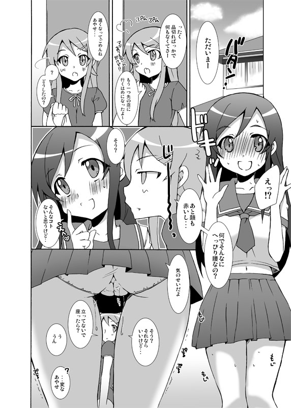 [Kagi Node (Tsubaki Hara)] Ore ga Imouto no Shinyuu to Anna Koto suru Wake ga Nai (Ore no Imouto ga Konna ni Kawaii Wake ga Nai) [Digital] page 17 full