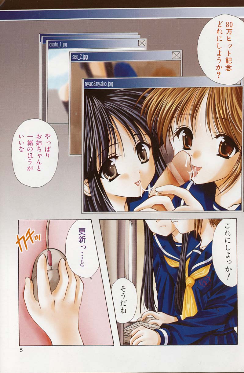 [Azuma Yuki] Kon Iro - Dark Blue page 6 full