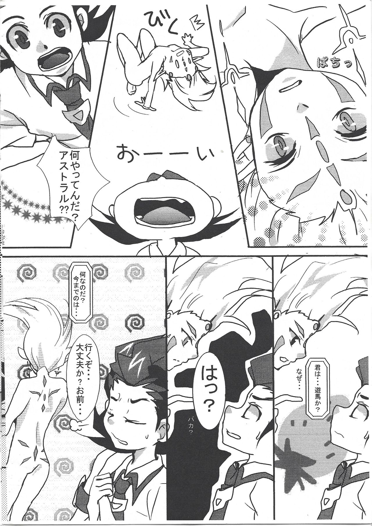 (SPARK6) [Montagi (Hirina)] 96 Trouble (Yu-Gi-Oh! Zexal) page 15 full