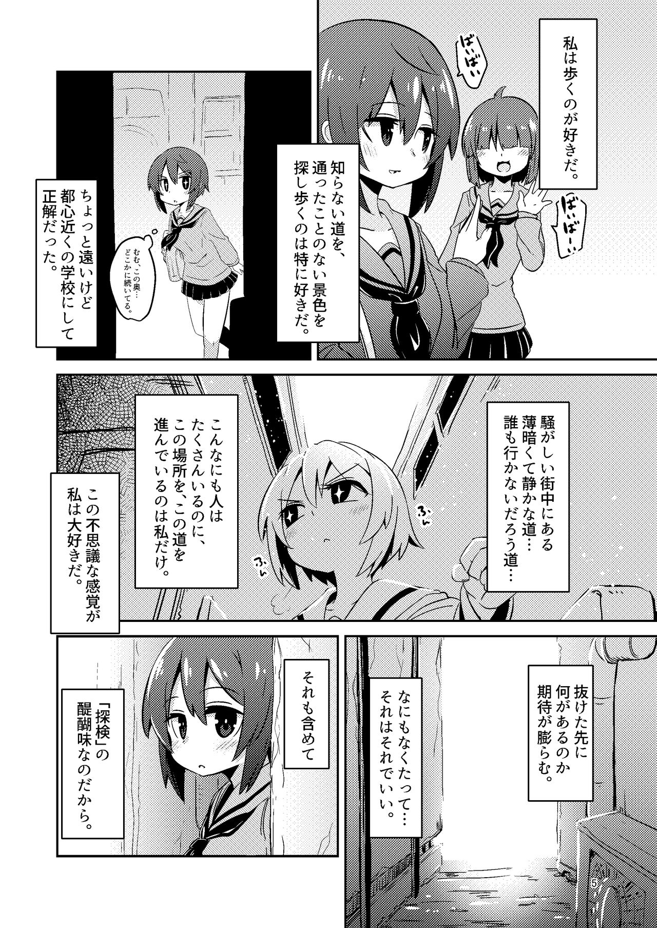 [Suzupony (Suzunomoku)] Shokushu Uri no Fiera [Digital] page 5 full