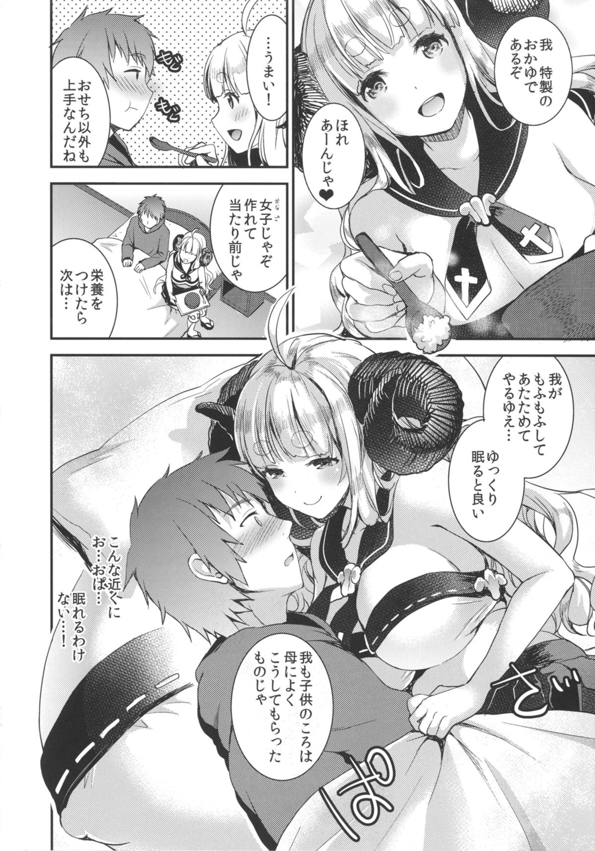 [Otabe Dynamites (Otabe Sakura)] Anira to Soine (Granblue Fantasy) [Digital] page 4 full