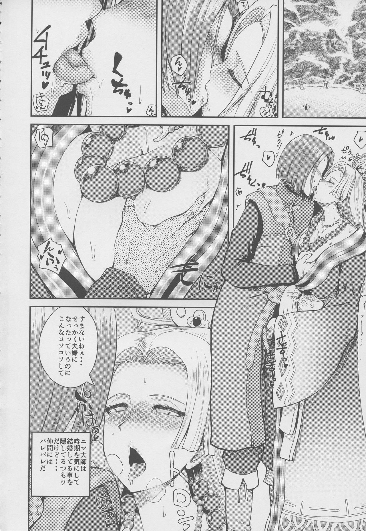 (COMIC1☆13) [Quick kick Lee (Yoshimura Tatsumaki)] Ane-san Nyoubou (Dragon Quest XI) page 3 full