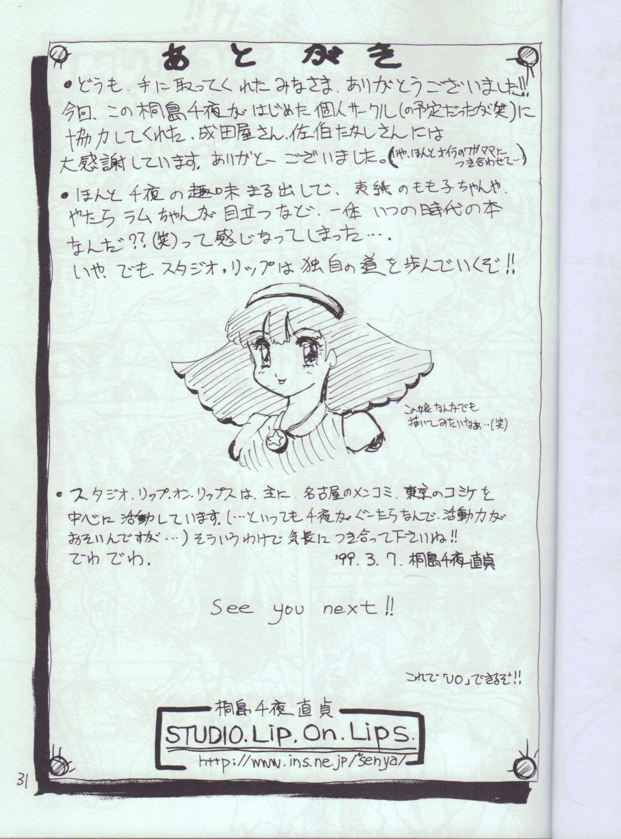 [Studio Lip on Lips] Lemon (Various) page 30 full