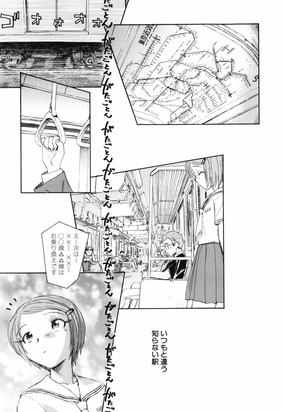 [Unno Hotaru] Unbalance na Seifukutachi page 74 full