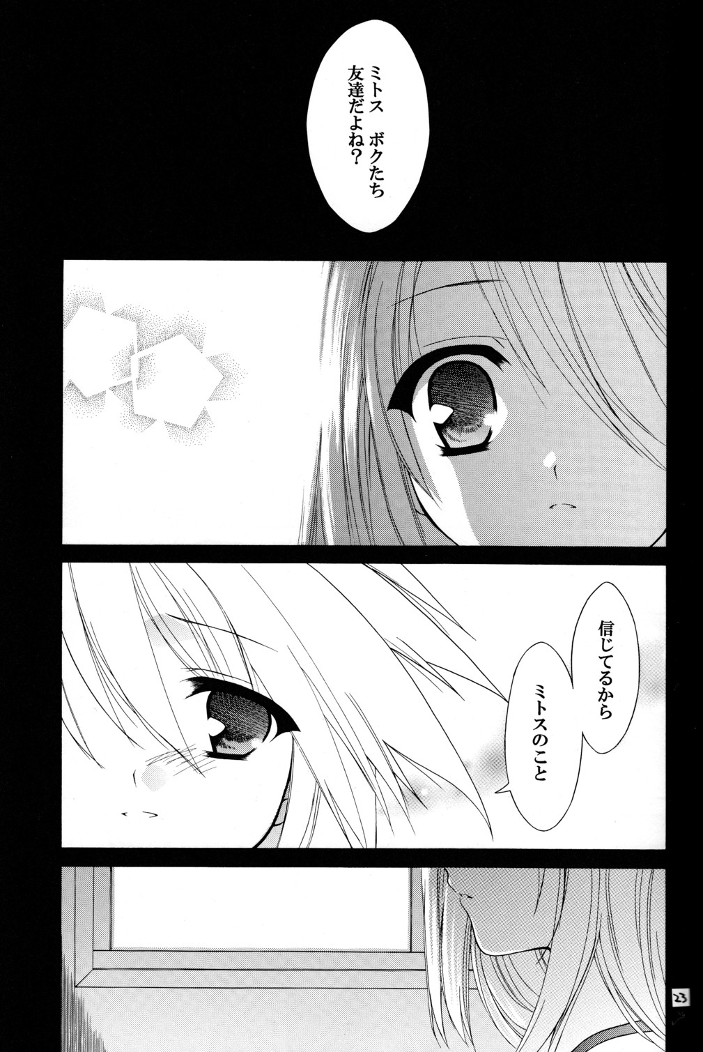 [Sorairo March] Last Message (Tales of Symphonia) page 1 full