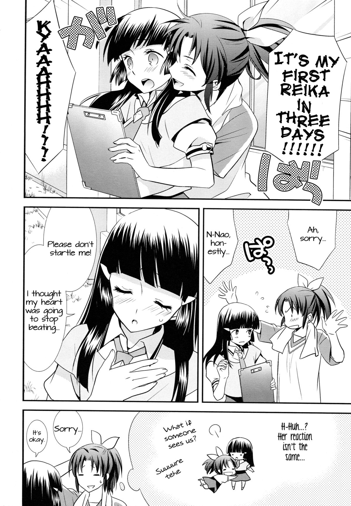 (C82) [SWEET PEA, COCOA BREAK (Ooshima Tomo, Ooshima Towa, Takano Saku)] Amagami Syrup | Love Bite Syrup (Smile Precure!) [English] [Yuri-ism] page 13 full