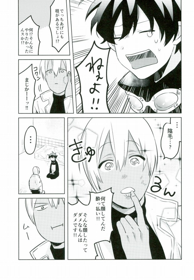 (BLOODY ZONE2) [High Touch Homo (Yukichi)] Chinpoko Fencing (Kekkai Sensen) page 4 full