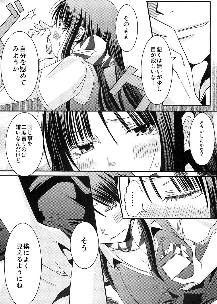 [A・O・I (Misuroma)] CA ～Koishitsu de Attend Shichau zo～ [Digital] page 13 full