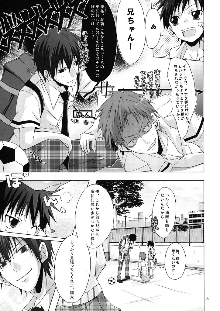 (Shota Scratch 6) [R.C.I (Hazaki)] Boku-tachi no Otokonoko page 7 full