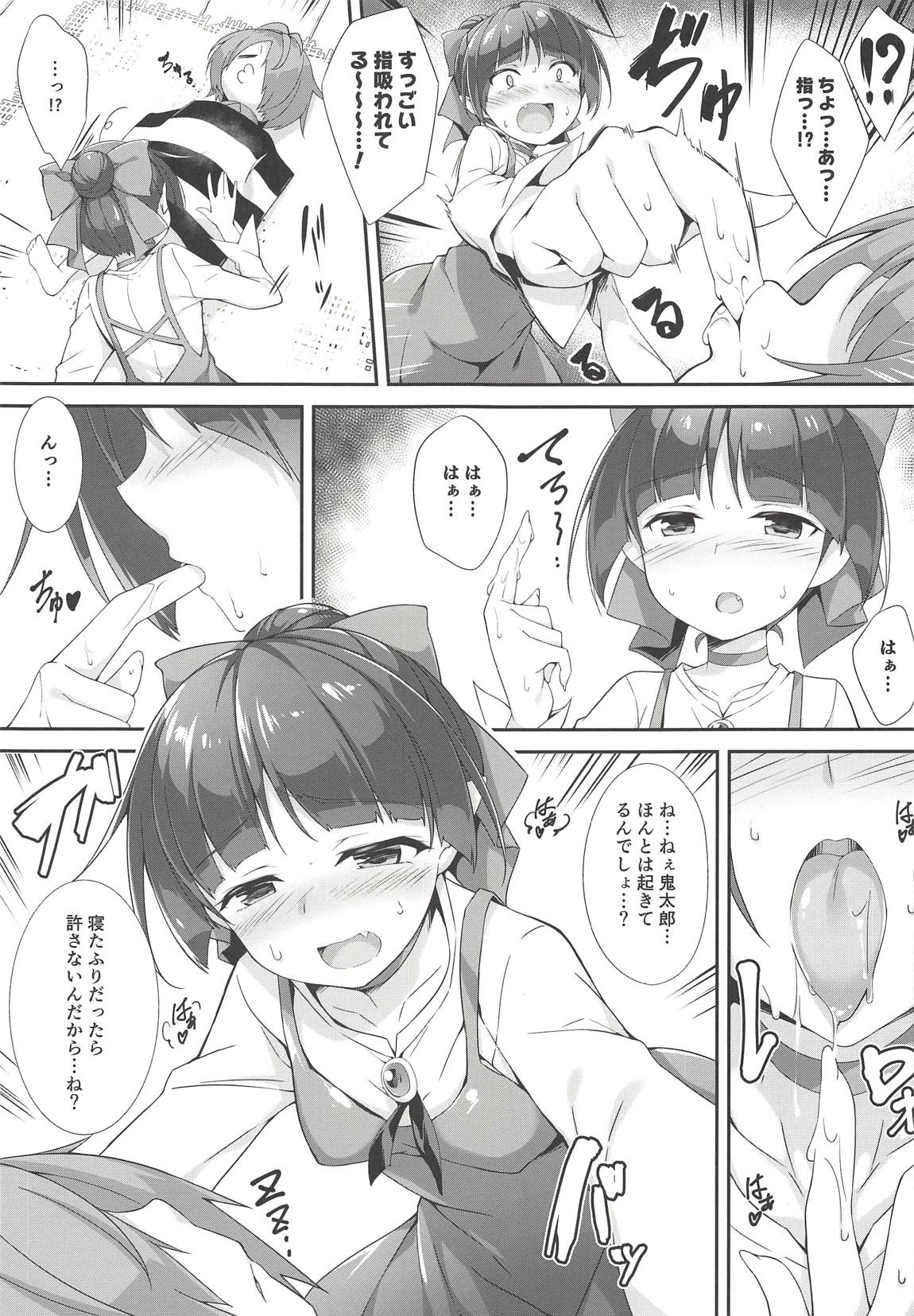 (COMIC1☆14) [Otukimi Koubo (Akizora Momidi)] Oni ga Neru Aida ni... (Gegege no Kitarou) page 6 full