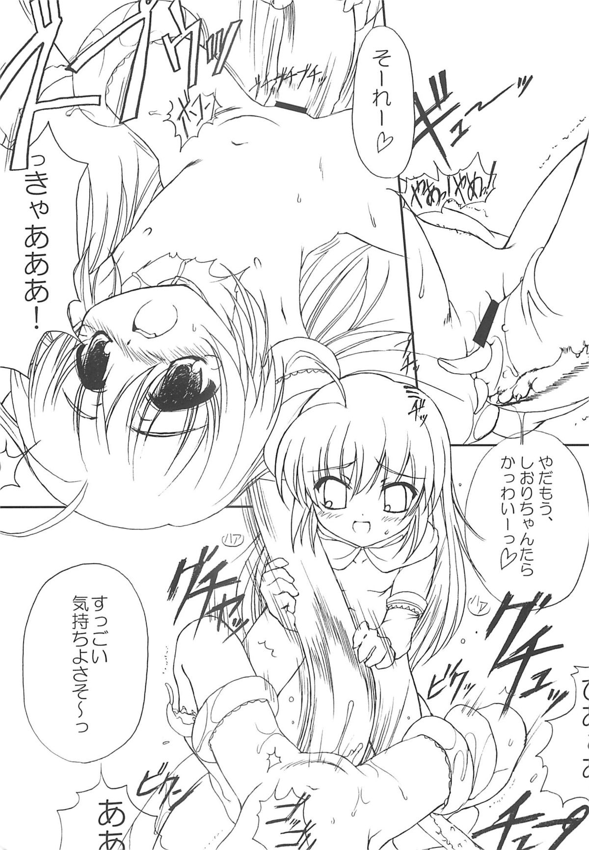 (ComiComi3) [Chesha Neko no Yakata (Wazakita)] Hajimete no Juuryoku (Hajimete no Orusubon, Ragnarok Online) page 9 full