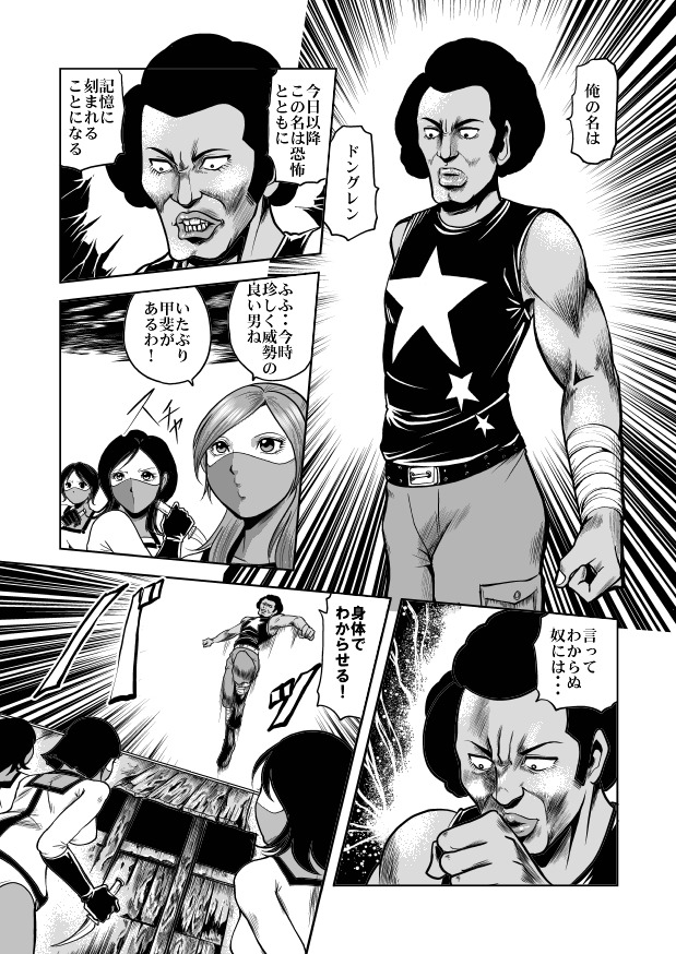 [kisirian] nyotai bakusatsu ken page 9 full