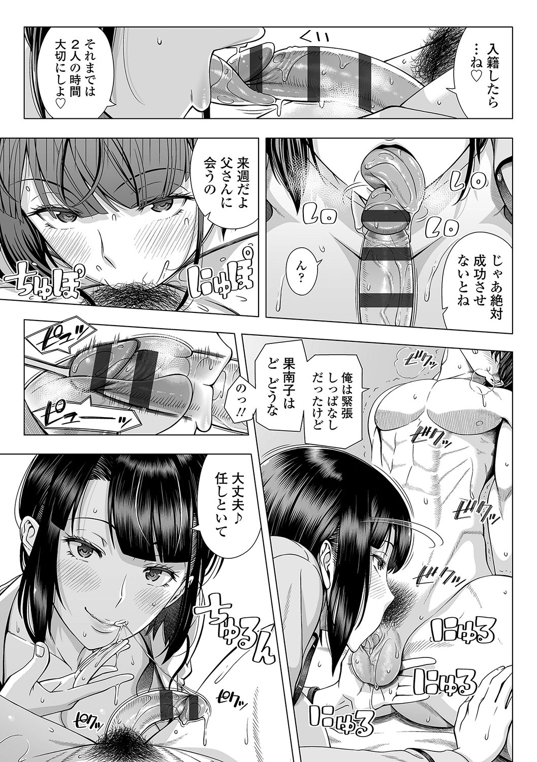 [Shinozuka Yuuji] Hajimete no Hitozuma [Digital] page 14 full