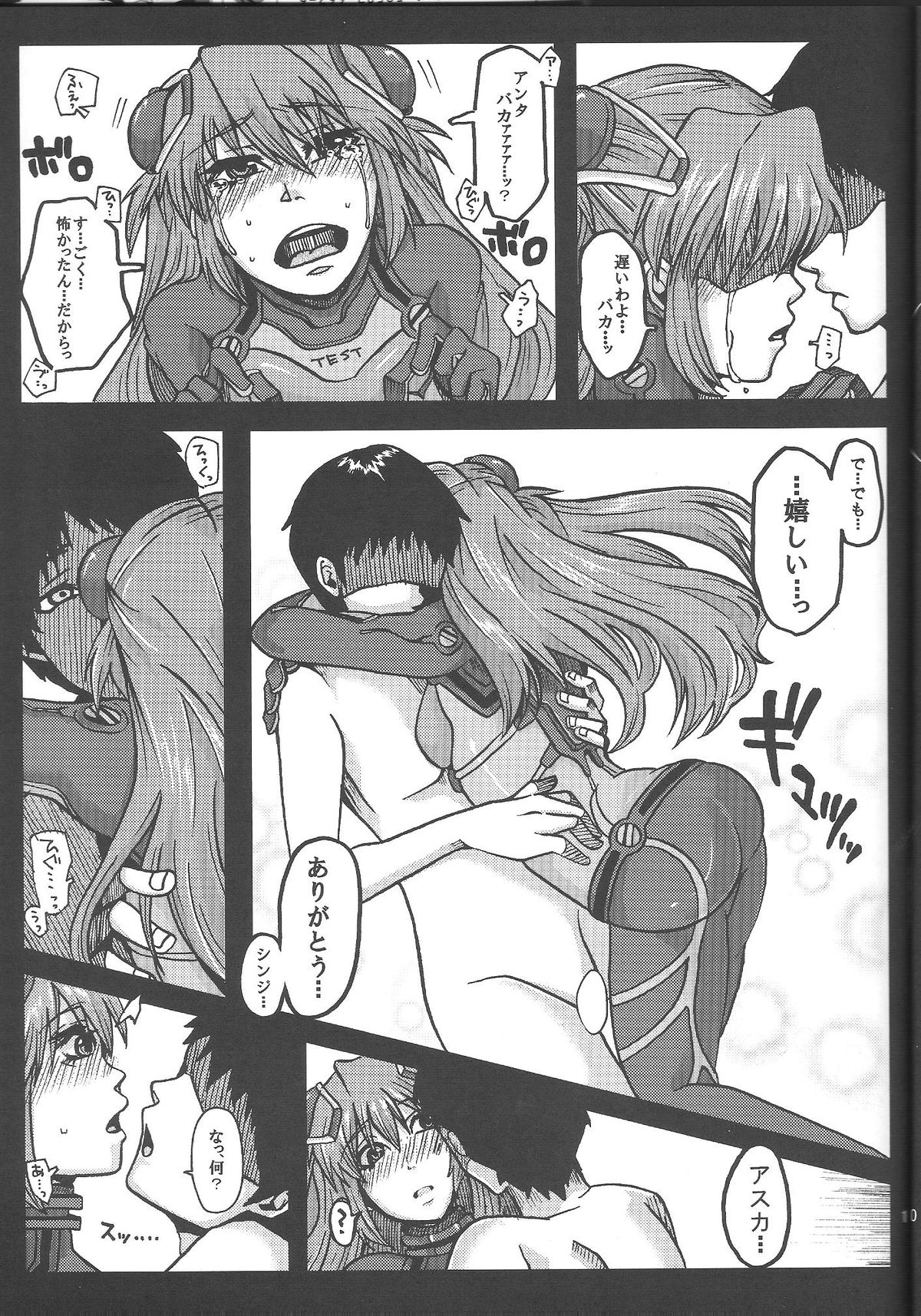 (C82) [MOMOirO SCiSSOrS (Sasara)] San (Evangelion) page 10 full