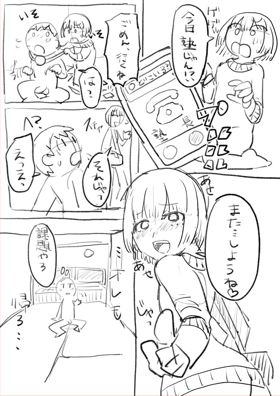 [Magpoppo] 気になるあの子は同級生 page 7 full