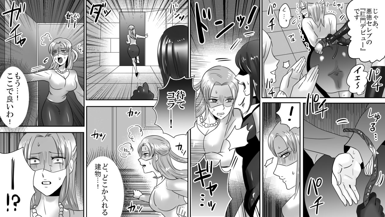 [Onna ni Yoru Onna e no Ryoujoku] Gakuen no Akuma Jukujo Seisai Lynch 06 page 2 full