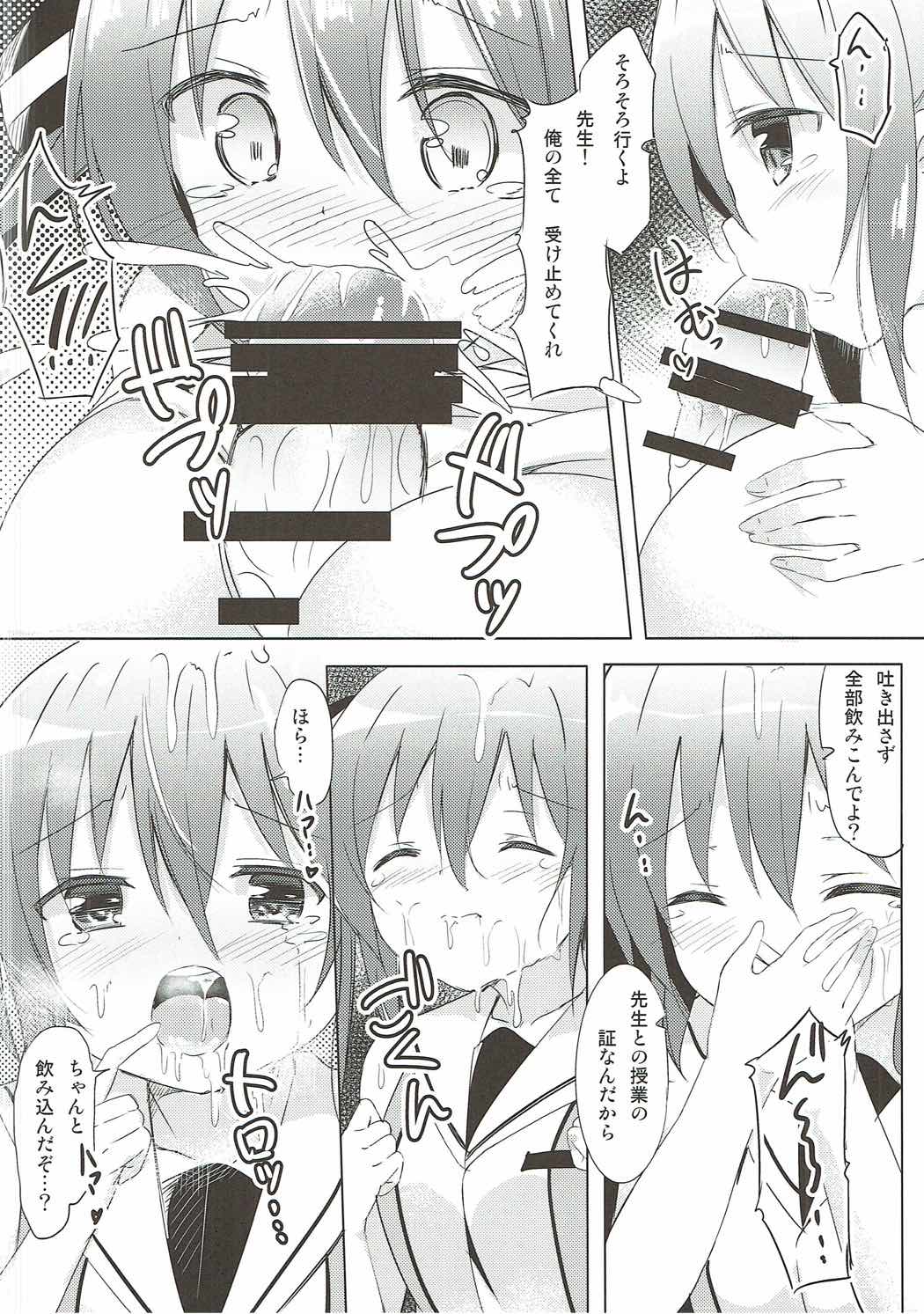 (COMIC1☆11) [0000 (Akito.)] Rize Sensei to Himitsu no Jugyou♪ (Gochuumon wa Usagi desu ka?) page 7 full