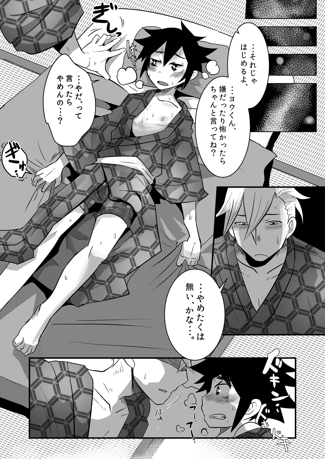 [Sakaiya (Kozirow)] Hajimete no Date no Hanashi. [Digital] page 37 full