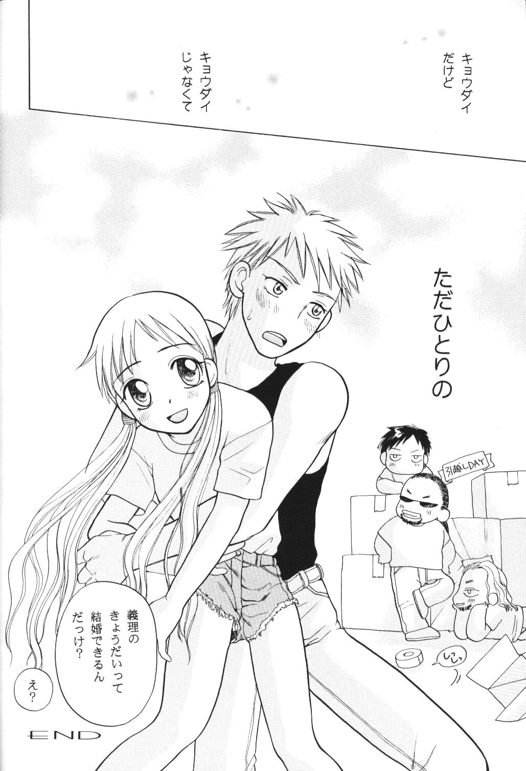 (c55) [Jenny's Jimusho] Tenshi no Girigiri (Karekano) page 17 full