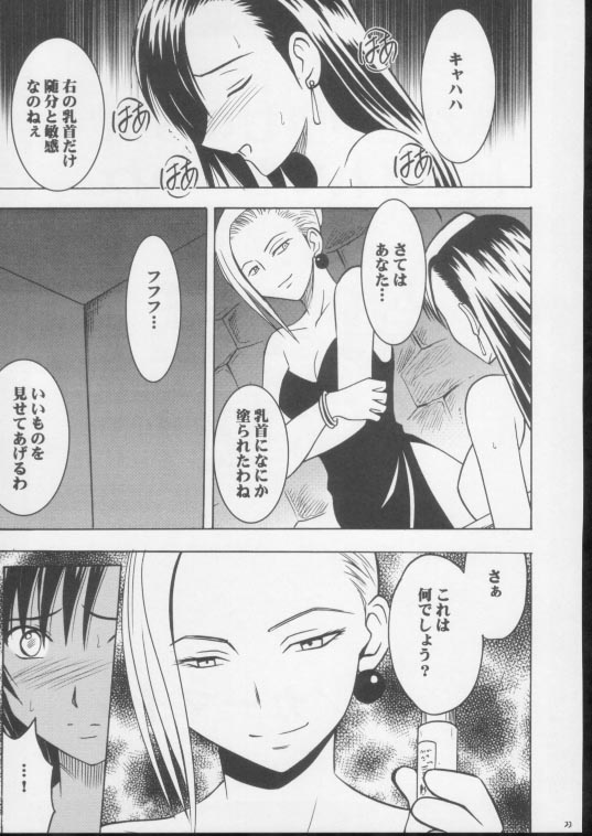 [Crimson Comics (Carmine)] Anata ga Nozomu nara Watashi Nani wo Sarete mo Iiwa 3 (Final Fantasy VII) page 19 full