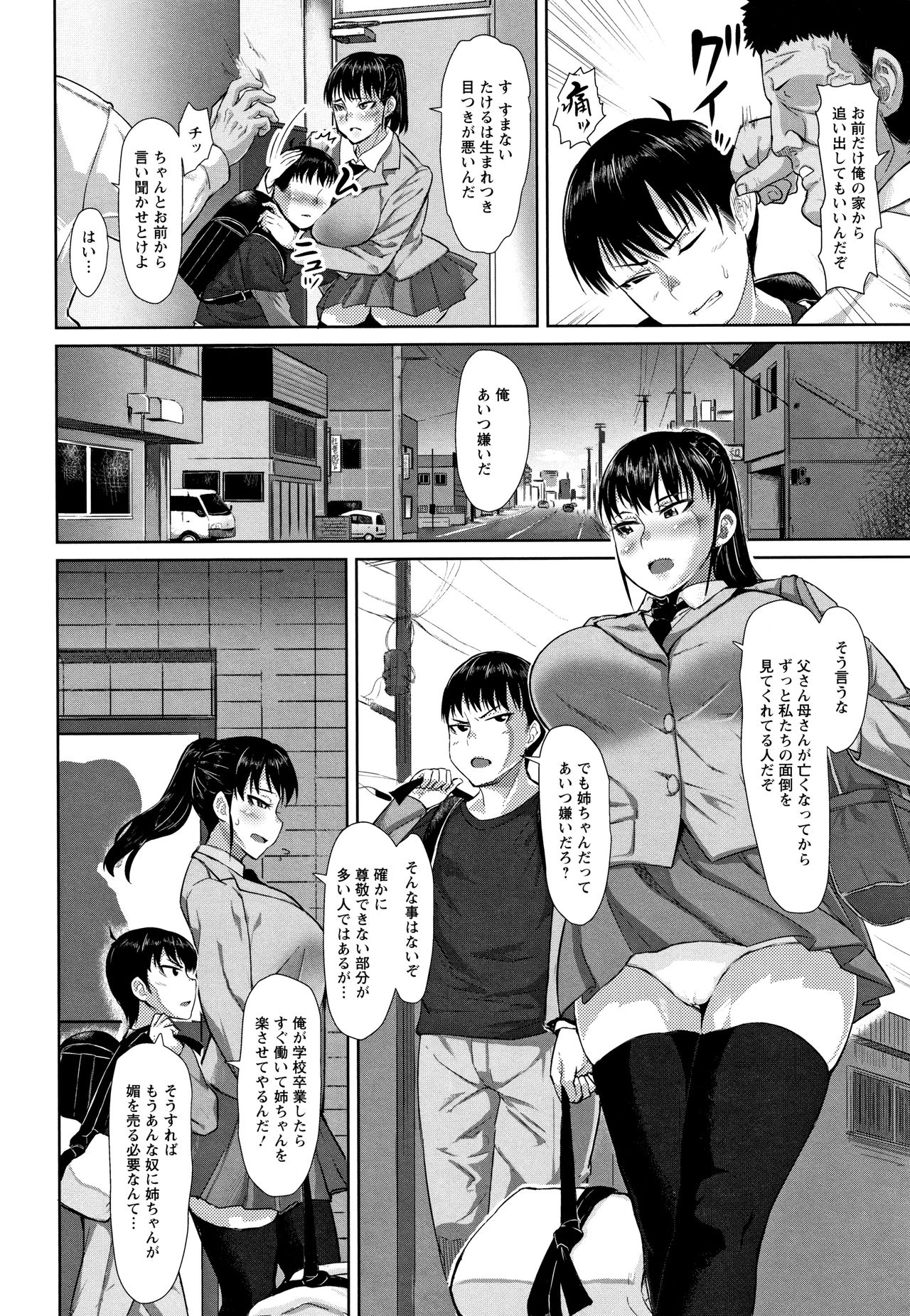 [Sayryu] Tanetsuke Koubinbin page 9 full