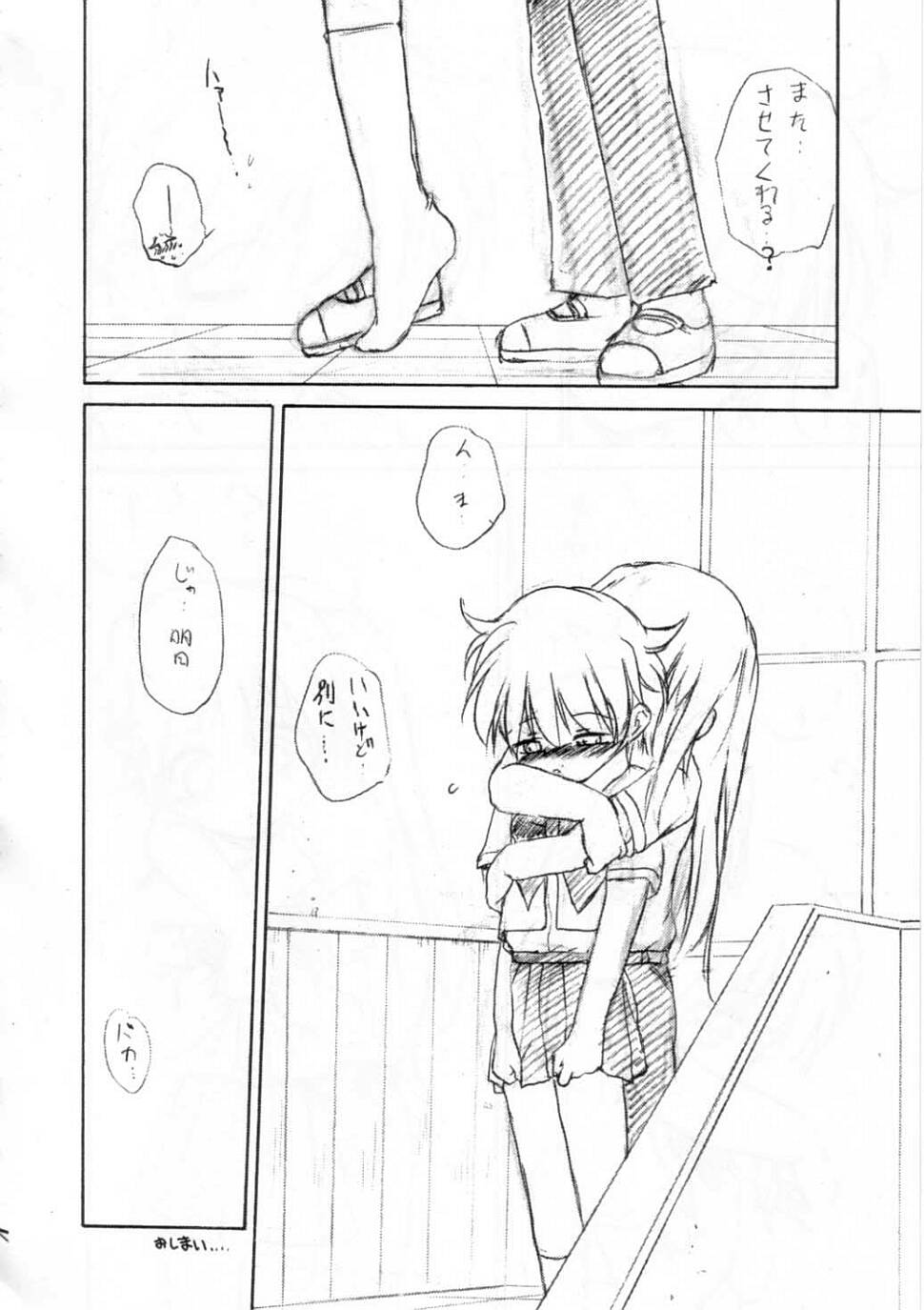 (C65) [RoriE-Do (Saeki Takao)] Kyoufu no Symbol (R.O.D THE TV) page 45 full