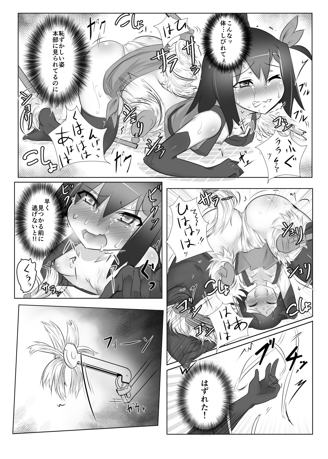 [Tonoya (Tonotani)] Kusuguri Kunoichi Retsuden -Ichi- [Digital] page 10 full