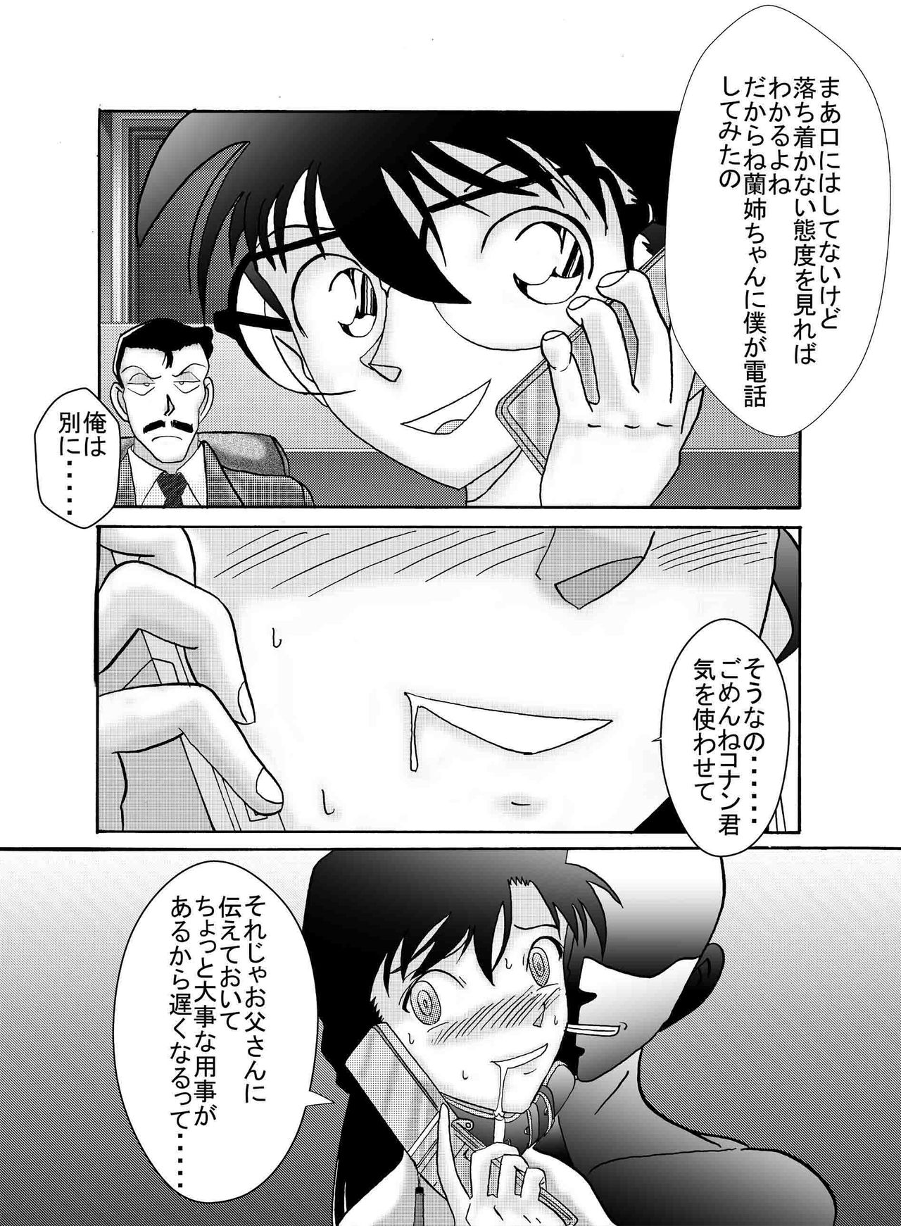 [Light Rate Port Pink] Saimin SEX Dorei - Mesu tonteishoku - (Detective Conan) [Digital] page 74 full