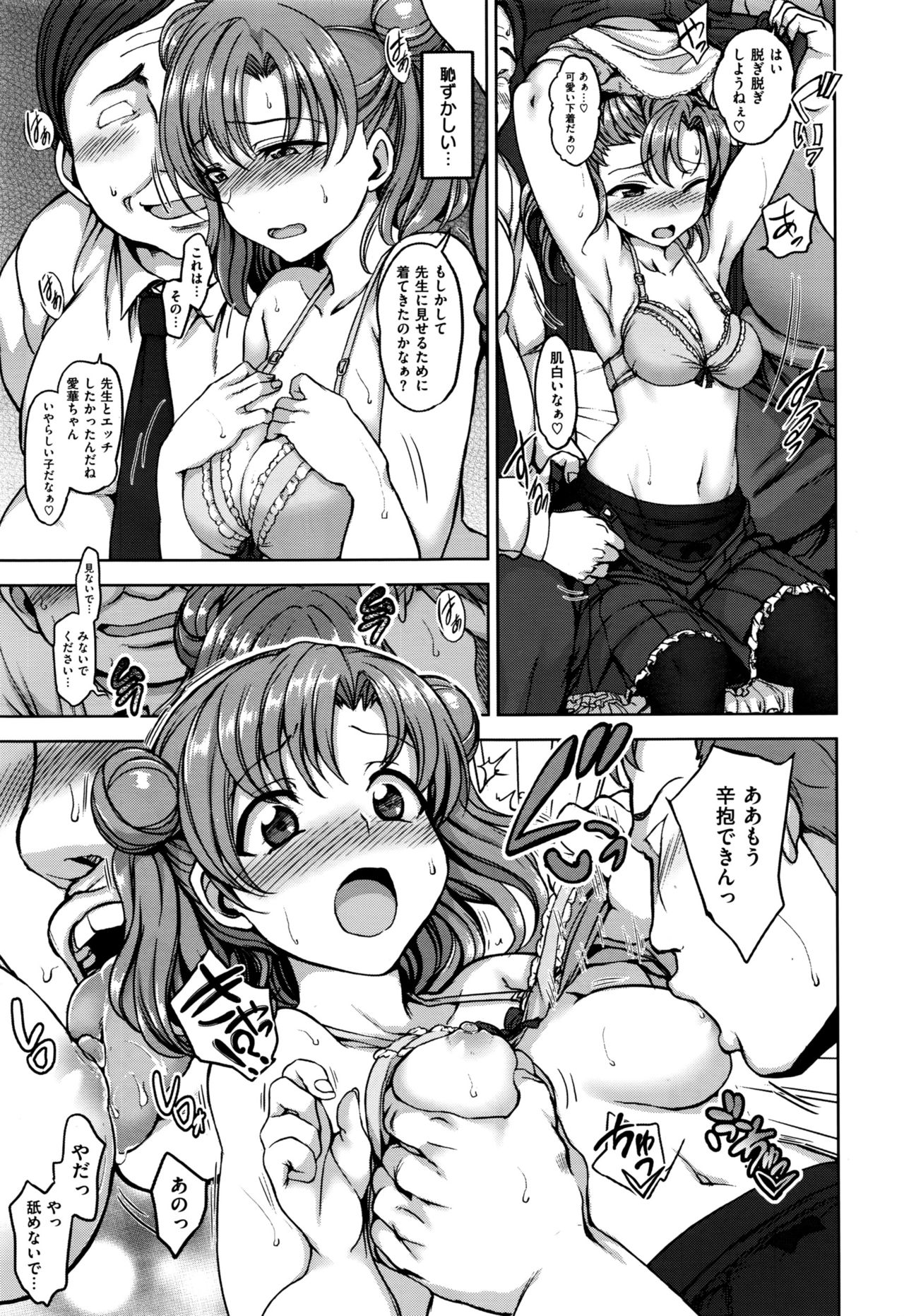 [Aiue Oka] Yumemiru Otome + Hanachiru Otome + Majiwaru Otome page 15 full