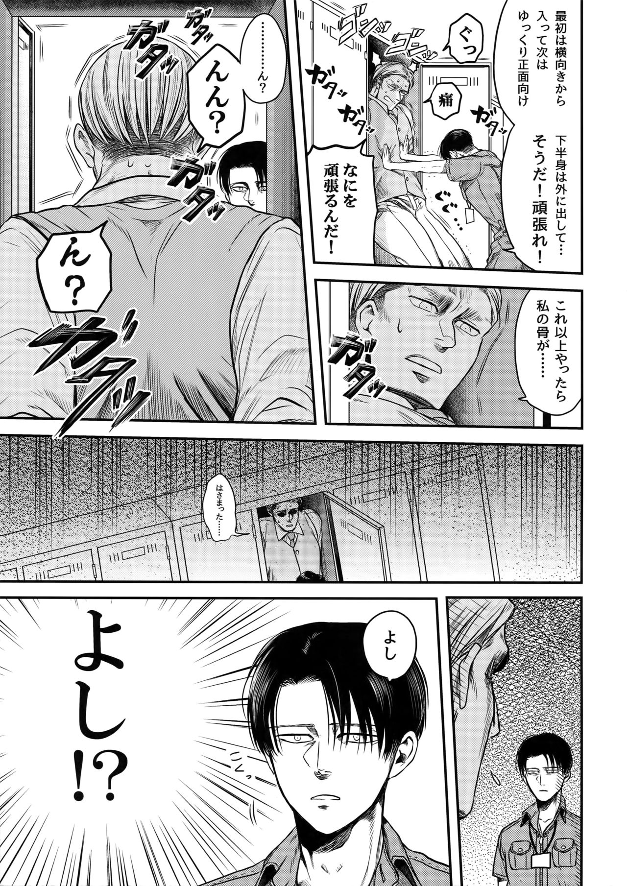 (SPARK12) [13 (Atai)] Rekishi Kyoushi to Seisouin (Shingeki no Kyojin) page 6 full