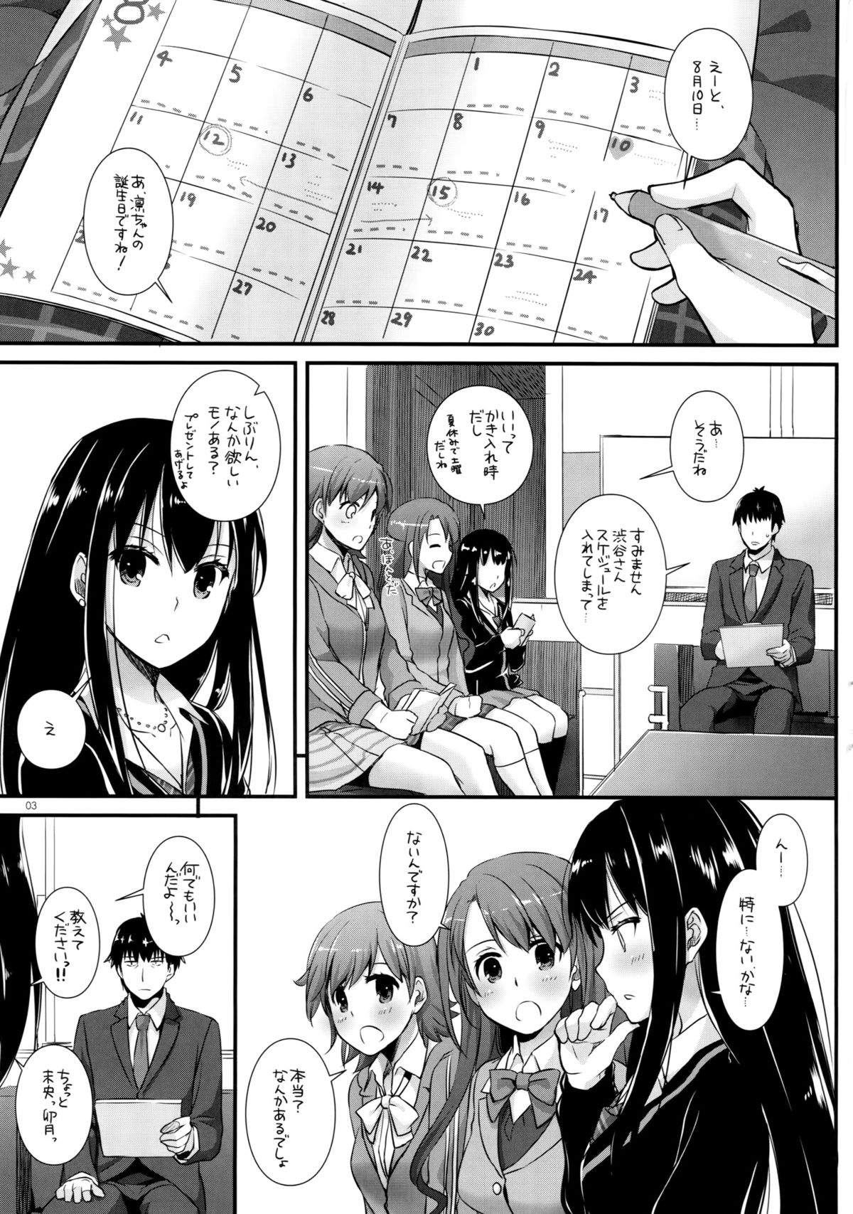 (C89) [Digital Lover (Nakajima Yuka)] D.L. action 102 (THE IDOLM@STER CINDERELLA GIRLS) page 2 full