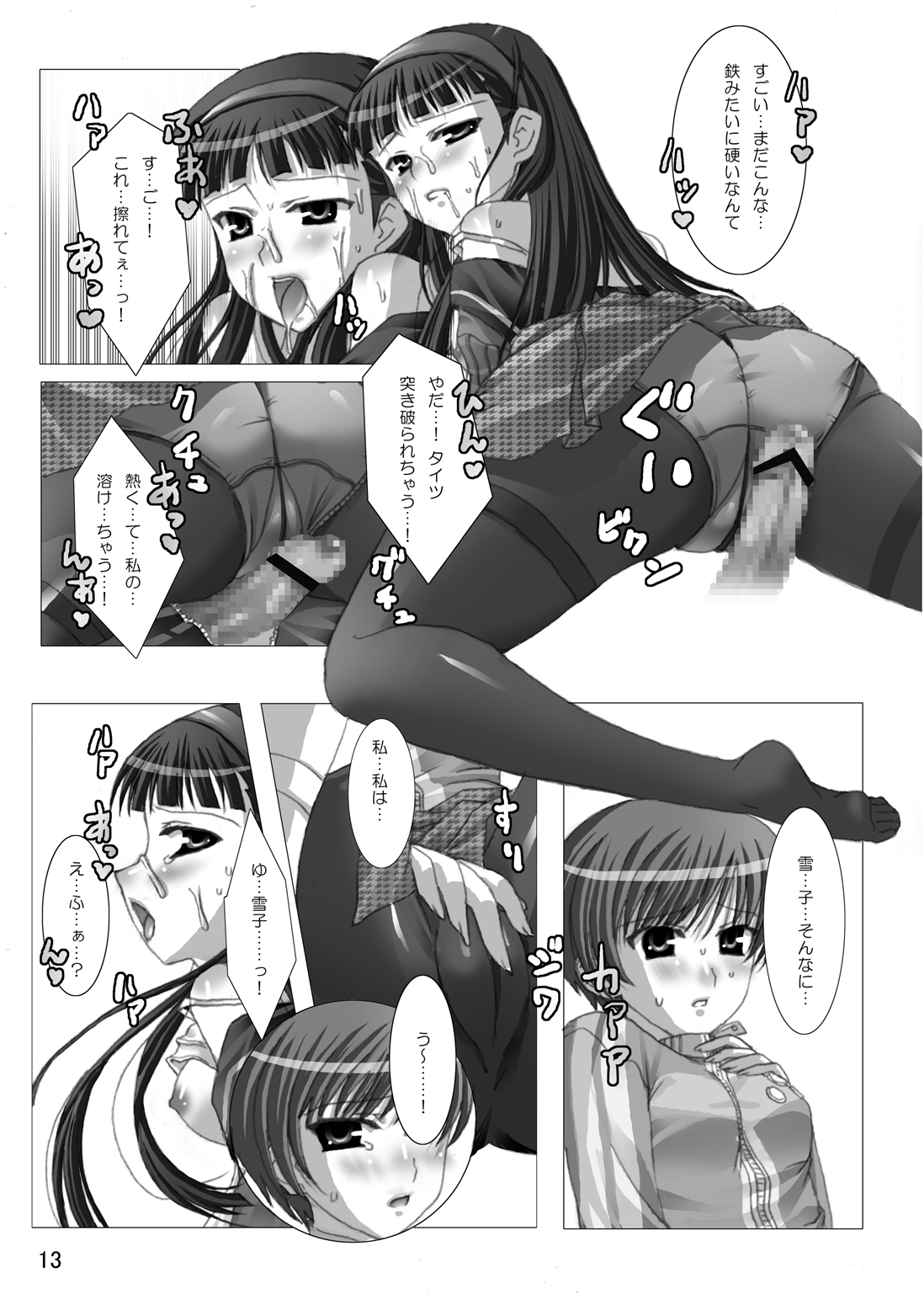 [Out of Mind, Kimagure Nyaa Nyaa (Itsuki Tsukune, rururu)] Reverse (Persona 4) [Digital] page 12 full