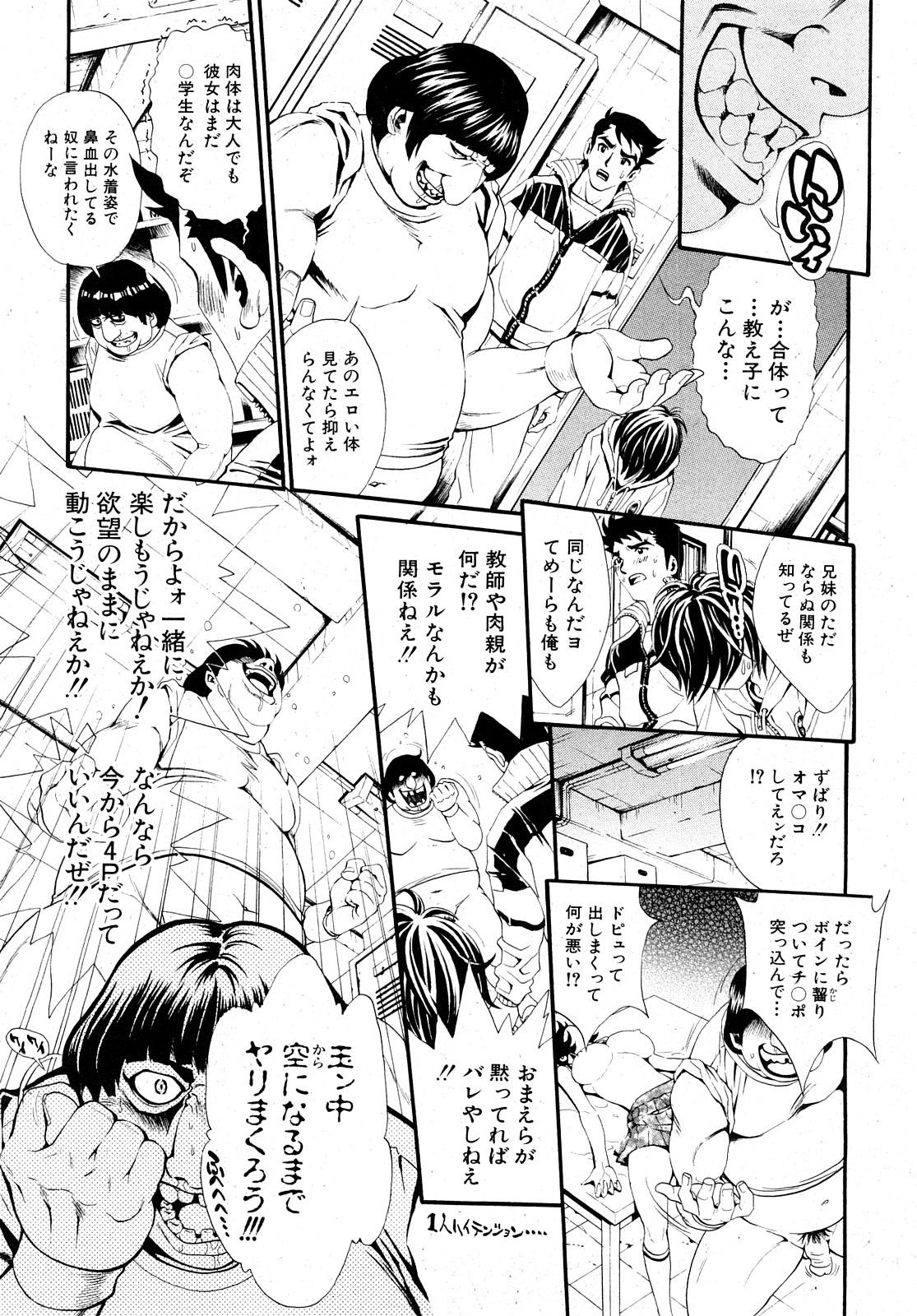 COMIC Shingeki 2008-02 page 43 full