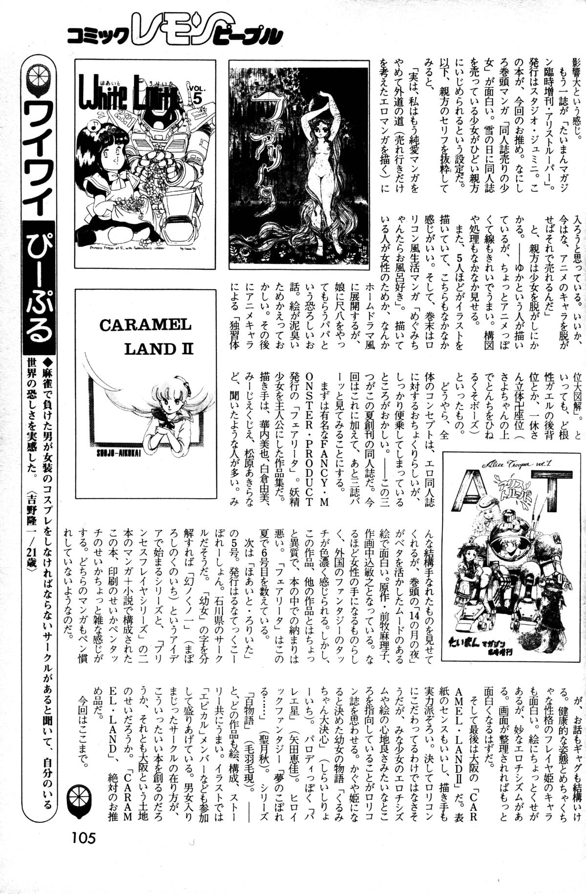 Lemon People 1984-01 Vol. 24 page 18 full