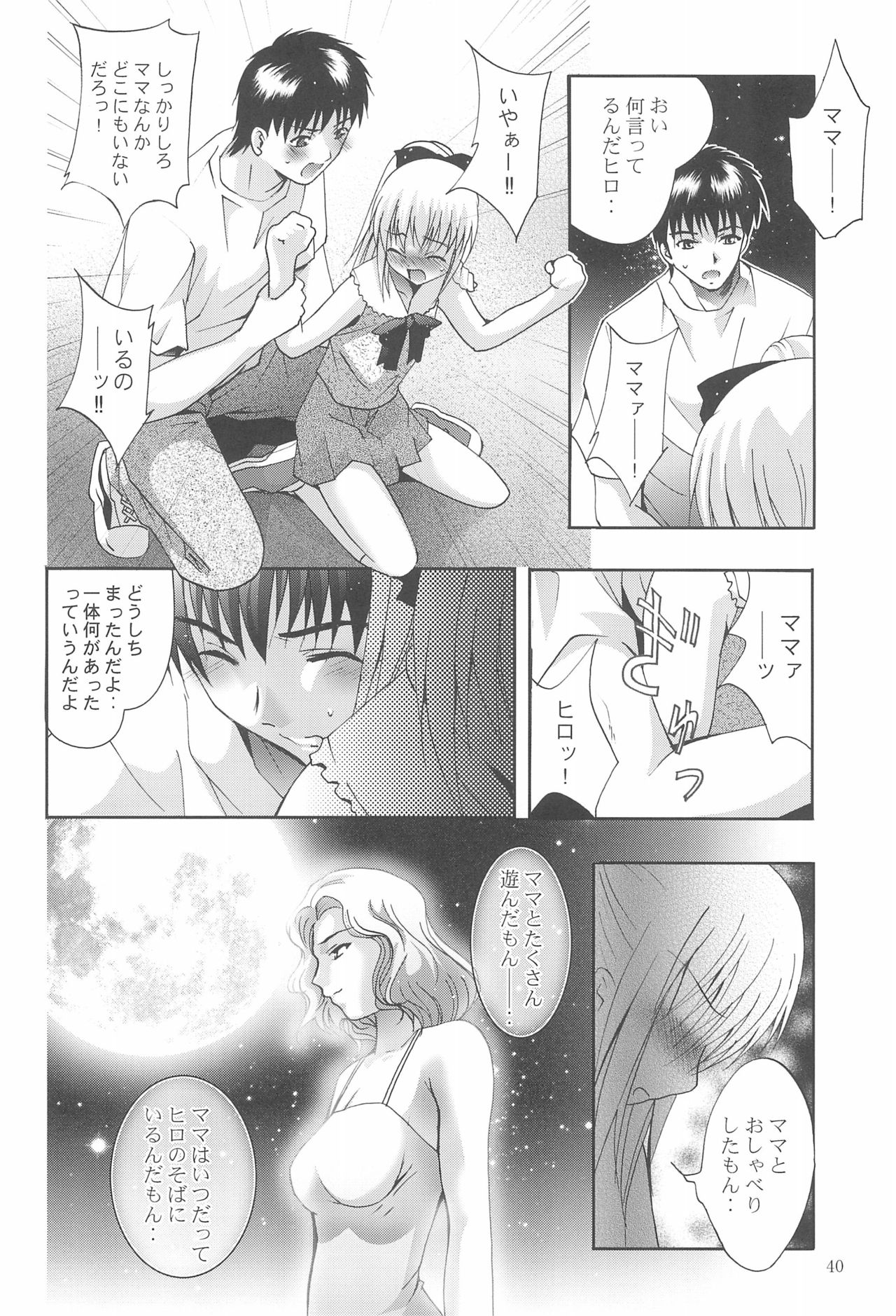 (C70) [Studio BIG-X (Arino Hiroshi)] MOUSOU Mini Theater 18 (Various) page 40 full
