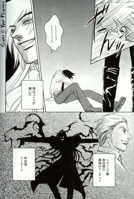 (C67) [Kita-Kasukabe Rohjinkai (Moto-ho)] Ja! Äundessen. [1]→[2] 2002 (Hellsing) [Incomplete] page 15 full