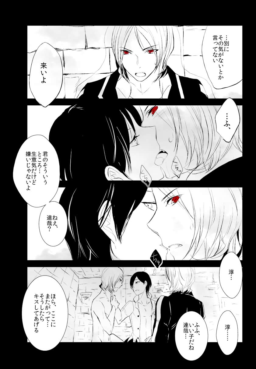 Shadou33  -  ♥Jun x Tatsuya♥Tatsuya and Shadow Tatsuya Sleep with Joker - Comic page 4 full