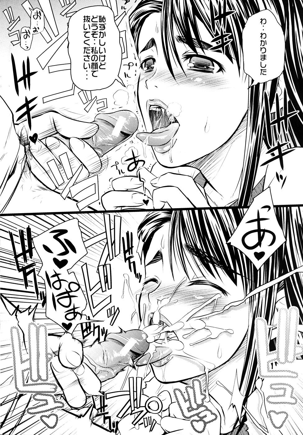 [Mochisuke Teru] Mousou Lip - Delusive Lip page 3 full