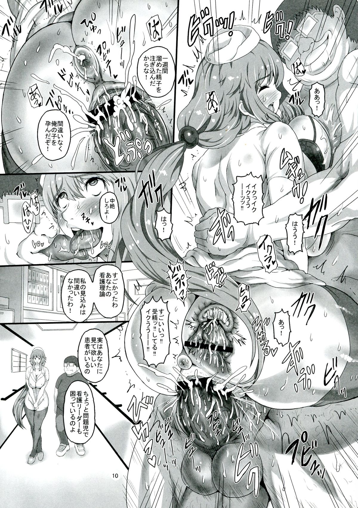 (C84) [Pintsize (MozuK, TKS)] realSPAM Fuchou to Keppeki Kanja ni mo Kango Jisshuu wo page 10 full