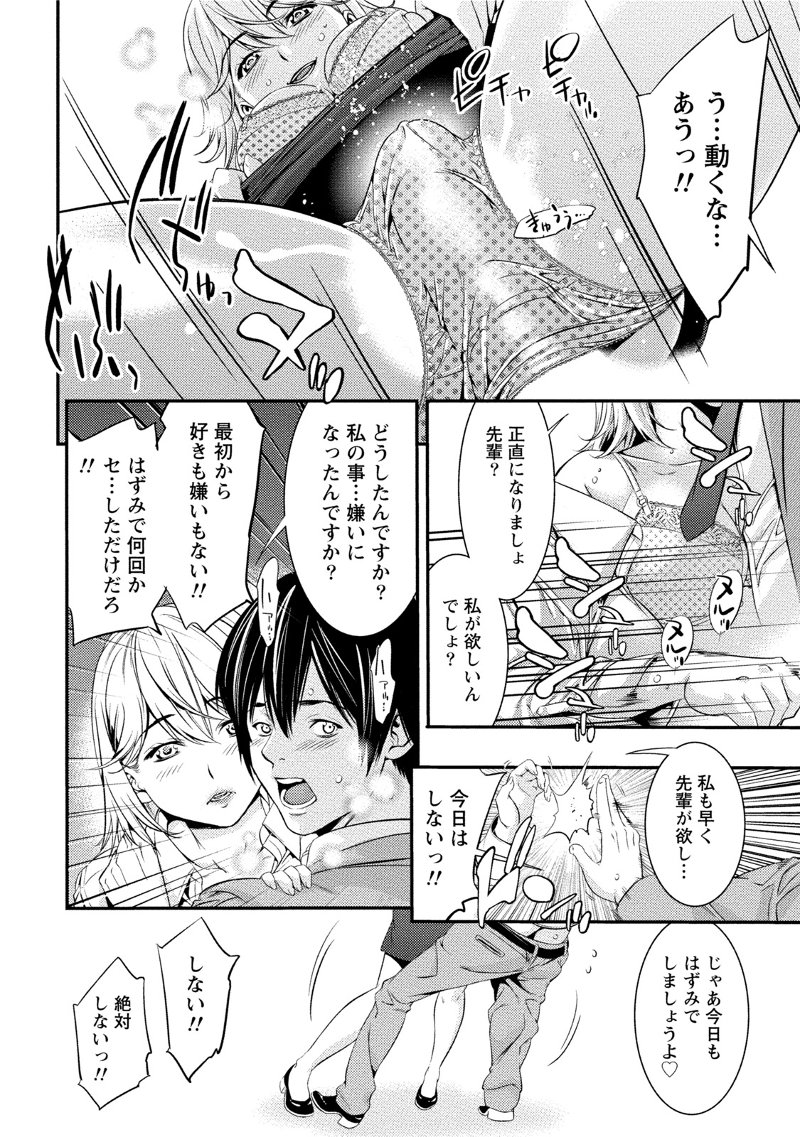 [Anthology] Hatsujou Musume no Onedari Shin Seikatsu [Digital] page 13 full