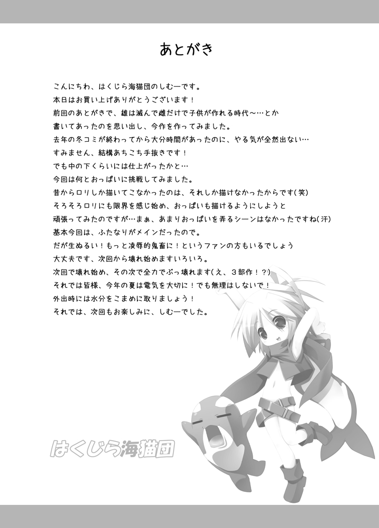 [Hakujira Uminekodan (Shimuu)] Futanari Oyako Soukan 1, 2, 3 Set [Digital] page 33 full