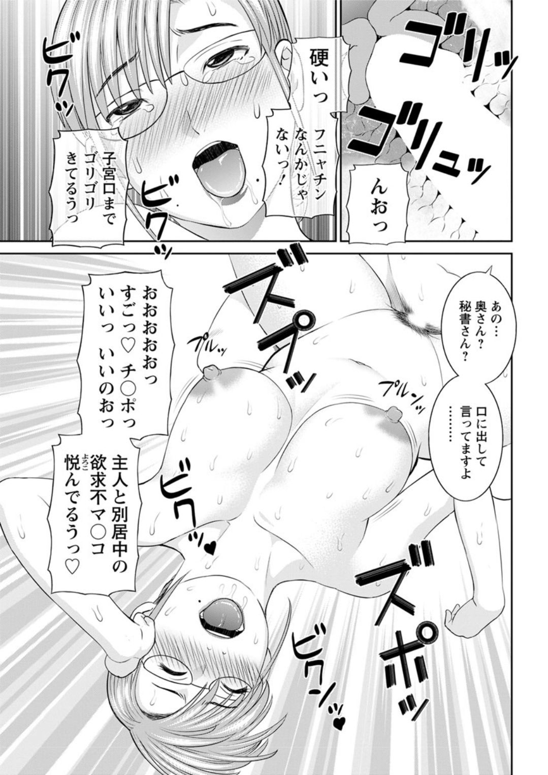 [Kawamori Misaki] Kaikan Hitotsuma Gakuen Ch. 1-6, 8-13 [Digital] page 53 full